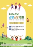 전주팔복초등학교