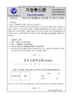 학교스포츠클럽(배구) 참가신청 및 학부모 동의서 :: 가정통신문 :: 미사고등학교 미사고등학교 :: 가정통신문 :: 학교스포츠클럽(배구) 참가신청... 