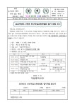 [제2024-124호] 2024학년도 3학년 부산직업교육박람회 참가 희망 조사 :: 가정통신문 :: 개림중학교 개림중학교 :: 가정통신문 :: [제2024... 