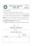 2024 학교규칙 개정을 위한 의견 수렴 안내 :: 가정통신문 :: 풍천풍서초등학교 풍천풍서초등학교 :: 가정통신문 :: 2024 학교규칙 개정을 위한... 