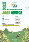 [인천교육소식] 학부모 글바시 기획『한장서평공모전』 운영 안내... 가정통신문 :: [인천교육소식] 학부모 글바시 기획『한장서평공모전』 운영 안내
