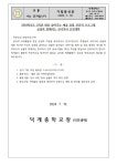 2024학년도 2학년 대상 찾아가는 예술 융합 인문학 프로그램 운영 안내 :: 가정통신문 :: 덕계중학교 덕계중학교 :: 가정통신문 :: 2024학년도... 
