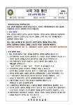 또래 성폭력 예방 안내 :: 가정통신문 :: 시곡초등학교 시곡초등학교 :: 가정통신문 :: 또래 성폭력 예방 안내