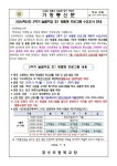경수초등학교