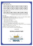 북삼초등학교