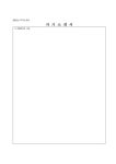 2024학년도 <초1 맞춤형 프로그램 > 강사 채용 공고 :: 공지사항 :: 수지초등학교 수지초등학교 :: 공지사항 :: 2024학년도 <초1 맞춤형 프로그램... 