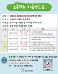 창원시가족센터 7-8월 프로그램(방학특강) 참가자 모집 안내 :: 공지사항 :: 성호초등학교 성호초등학교 :: 공지사항 :: 창원시가족센터 7-8월... 