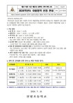 2024학년도 여름방학 운영 안내장 :: 가정통신문 :: 안말초등학교 안말초등학교 :: 가정통신문 :: 2024학년도 여름방학 운영 안내장