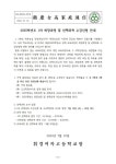 [2024-휘경여고-제77호] 2025학년도 1차 희망과정 및 선택과목 수강신청 가정통신문 :: 가정통신문 :: 휘경여자고등학교 휘경여자고등학교... 
