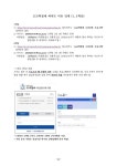 [2024-휘경여고-제77호] 2025학년도 1차 희망과정 및 선택과목 수강신청 가정통신문 :: 가정통신문 :: 휘경여자고등학교 휘경여자고등학교... 