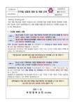 디지털 성범죄 대응 및 예방 교육 :: 가정통신문 :: 하탑중학교 하탑중학교 :: 가정통신문 :: 디지털 성범죄 대응 및 예방 교육