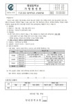 드론코딩 방학특강 신청 안내 :: 가정통신문 :: 청림중학교 청림중학교 :: 가정통신문 :: 드론코딩 방학특강 신청 안내