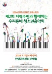 신성중학교 오케스트라 공연 알림(우리 동네 청소년 음악회) :: 공지사항 :: 부림중학교 부림중학교 :: 공지사항 :: 신성중학교 오케스트라 공연... 
