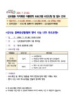신도림동 자치회관 여름방학 프로그램 수강신청 안내 :: 공지사항 :: 서울신미림초등학교 서울신미림초등학교 :: 공지사항 :: 신도림동 자치회관... 