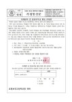 하계방학 중 방과후학교 활동 안내문 :: 가정통신문 :: 태화고등학교 태화고등학교 :: 가정통신문 :: 하계방학 중 방과후학교 활동 안내문