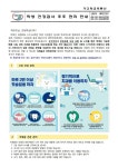 2024.학생 건강검사 추후 관리 안내 :: 가정통신문 :: 가고파초등학교 가고파초등학교 :: 가정통신문 :: 2024.학생 건강검사 추후 관리 안내