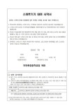 스마트기기 대여 신청 안내 :: 가정통신문 :: 무안현경중학교 무안현경중학교 :: 가정통신문 :: 스마트기기 대여 신청 안내