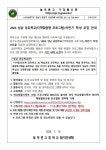 2024 성남 공유학교(지역맞춤형 프로그램)하반기 학생 모집 안내 :: 가정통신문 :: 늘푸른고등학교 늘푸른고등학교 :: 가정통신문 :: 2024 성남... 