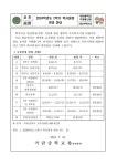 2024학년도 2학기 학사일정 변경 안내 :: 가정통신문 :: 곡란중학교 곡란중학교 :: 가정통신문 :: 2024학년도 2학기 학사일정 변경 안내