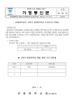 2024학년도 2학기 방과후학교 수요조사 안내 :: 가정통신문 :: 샛별중학교 샛별중학교 :: 가정통신문 :: 2024학년도 2학기 방과후학교 수요조사... 