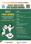 2024 안산 동그리 지속가능발전 공유학교 프로그램 운영 안내 :: 공지사항 :: 석수중학교 석수중학교 :: 공지사항 :: 2024 안산 동그리... 