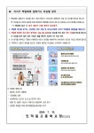 백일해 예방 안내 :: 가정통신문 :: 인덕원고등학교 인덕원고등학교 :: 가정통신문 :: 백일해 예방 안내