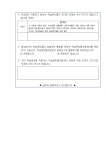 2024학년도 학습준비물 지원 만족도 조사 실시 안내 :: 공지사항 :: 장내초등학교 장내초등학교 :: 공지사항 :: 2024학년도 학습준비물 지원... 