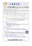 공지사항 :: 광남중학교 광남중학교 :: 공지사항 :: 2024 광명경기이룸대학(경기공유학교 대학연계형 프로그램) 방학 중 진로집중과정 신청 안내