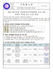 추가 모집 안내 :: 가정통신문 :: 태전고등학교 태전고등학교 :: 가정통신문 :: 광주하남 공유학교(지역맞춤형 프로그램)  하반기 학생 추가 모집 안내