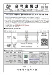 [2024-100] 2024학년도 여름방학 통합방과후학교 수강 신청 안내 :: 가정통신문 :: 덕명여자중학교 덕명여자중학교 :: 가정통신문 :: [2024... 