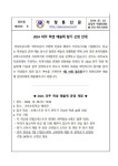 2024 파주 학생 예술제 참가 신청 안내 :: 가정통신문 :: 문산중학교 문산중학교 :: 가정통신문 :: 2024 파주 학생 예술제 참가 신청 안내