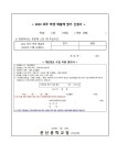 2024 파주 학생 예술제 참가 신청 안내 :: 가정통신문 :: 문산중학교 문산중학교 :: 가정통신문 :: 2024 파주 학생 예술제 참가 신청 안내