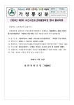 2024년도 제3차 서산시청소년어울림마당 행사 홍보자료 가정통신문 :: 가정통신문 :: 성연중학교 성연중학교 :: 가정통신문 :: 2024년도 제3차... 