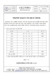 전체교직원 워크숍으로 인한 일과시간 변경안내 :: 가정통신문 :: 서일문화예술고등학교 서일문화예술고등학교 :: 가정통신문 :: 전체교직원... 