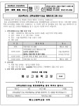 2024 과학심화탐구교실 체험프로그램 안내 :: 가정통신문 :: 행신고등학교 행신고등학교 :: 가정통신문 :: 2024 과학심화탐구교실 체험프로그램... 