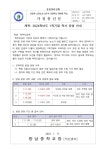 2024학년도 1학기말 학사 운영 안내 :: 가정통신문 :: 향남중학교 향남중학교 :: 가정통신문 :: 2024학년도 1학기말 학사 운영 안내