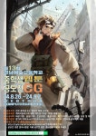 웹툰, CG공모전 :: 공지사항 :: 봉명중학교 봉명중학교 :: 공지사항 :: [홍보] 2024. 제13회 경남예술고등학교 주최 전국 중학생 웹툰, CG공모전