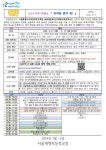 2024 하계가족캠프 『 한여름 밤의 꿈! 』 안내 :: 가정통신문 :: 서울개명초등학교 서울개명초등학교 :: 가정통신문 :: 2024 하계가족캠프... 