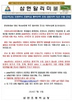 수렴 안내 :: 가정통신문 :: 삼현초등학교 삼현초등학교 :: 가정통신문 :: 2025학년도 의정부시 초등학교 통학구역 조정 검토지역 의견 수렴 안내
