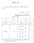 2024학년도 2학기 전교임원선거 당선자 공고 :: 공지사항 :: 대구세현초등학교 대구세현초등학교 :: 공지사항 :: 2024학년도 2학기... 