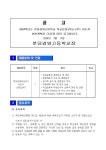 1.자 분당경영고등학교 학교운동부(농구부) 전임코치 채용 안내 :: 공지사항 :: 분당경영고등학교 분당경영고등학교 :: 공지사항 :: 2024. 8. 1.... 