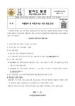 2024학년도 여름방학 중 목련도서관 이용 방법 안내 :: 공지사항 :: 서귀중앙여자중학교 서귀중앙여자중학교 :: 공지사항 :: 2024학년도... 