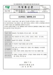 2024학년도 알뜰매장 안내 :: 가정통신문 :: 봉영여자중학교 봉영여자중학교 :: 가정통신문 :: 2024학년도 알뜰매장 안내