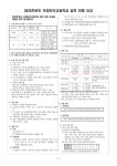 2025학년도 포항보건고등학교 입학 전형 요강 :: 공지사항 :: 포항보건고등학교 포항보건고등학교 :: 공지사항 :: 2025학년도 포항보건고등학교... 