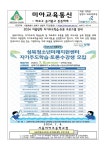 (전학년) 2024 여름방학 자기주도학습 토론 프로그램 안내 :: 가정통신문 :: 서울미아초등학교 서울미아초등학교 :: 가정통신문 :: (전학년) 2024... 