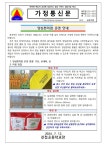 양심편의점 운영 안내 :: 가정통신문 :: 진접초등학교 진접초등학교 :: 가정통신문 :: 양심편의점 운영 안내