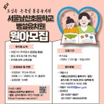 개원 서울남산초등학교 병설유치원 신입유아 추가 모집 안내 :: 공지사항 :: 서울봉래초등학교 서울봉래초등학교 :: 공지사항 :: 2024. 9.1.... 