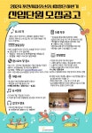 [홍보]2024 포천시립소년소녀합창단 하반기 신입단원 모집 안내 :: 공지사항 :: 포천초등학교 포천초등학교 :: 공지사항 :: [홍보]2024... 