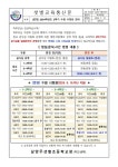 2024학년도 2학기 수업 시정표 변경 안내 :: 가정통신문 :: 남양주샛별초등학교 남양주샛별초등학교 :: 가정통신문 :: 2024학년도 2학기 수업... 