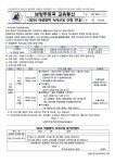 2024학년도 여름방학 독서교실 신청 및 도서관 개방 안내 :: 가정통신문 :: 남양주동곡초등학교 남양주동곡초등학교 :: 가정통신문 :: 2024학년도... 